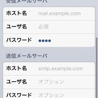 パソコン上のwindowsliveメールをiphoneでも見る設 Yahoo 知恵袋
