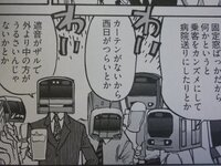 これも鉄道擬人化ですか く 黒い 黒すぎる 擬人化 萌えキャラ化 Yahoo 知恵袋