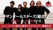 私は、サザンオールスターズの応援団ですが、ライブのチケットでＦＣ枠とＬチケ（無料会員）先行予約とでは、どちらが良い席になりますか？ 知人たちは、絶対にＦＣ枠が良い席になるといいますが、それでは一般の人は2階席とか遠い席しか取れないことになってしまいます。
「応援団の年会費を支払っているのだから当然だよ。」といわれても Ｌチケにも有料会員と無料会員があり、
ＦＣが優先ならば Ｌチケに有料、...