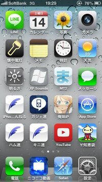 Ios5の水玉の壁紙があるサイトを教えて下さい Iphone5の Yahoo 知恵袋