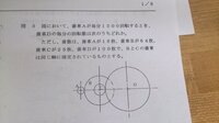 歯車の回転数の計算問題について さっぱり分かりませんのでお願いします Yahoo 知恵袋