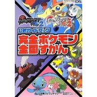 ポケットモンスターベガについてなのですがストーリーを攻略するについ Yahoo 知恵袋