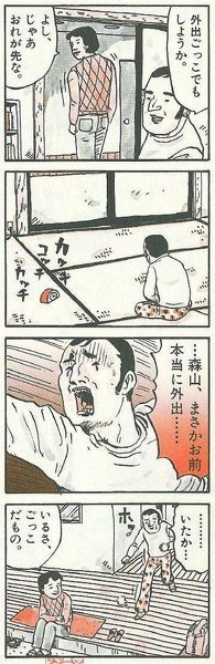 このシュールなギャグ漫画についてなにか知りませんか 作者名 Yahoo 知恵袋