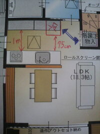 キッチンの冷蔵庫の位置について 以前にも相談して解決したつもりだったのですが い 教えて 住まいの先生 Yahoo 不動産