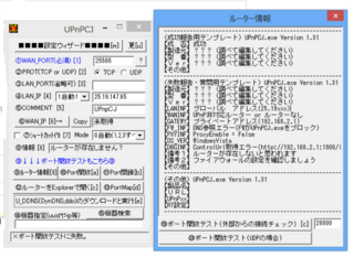 Upnpcjでポート解放できないupnpcjでポート解放しようとすると Yahoo 知恵袋