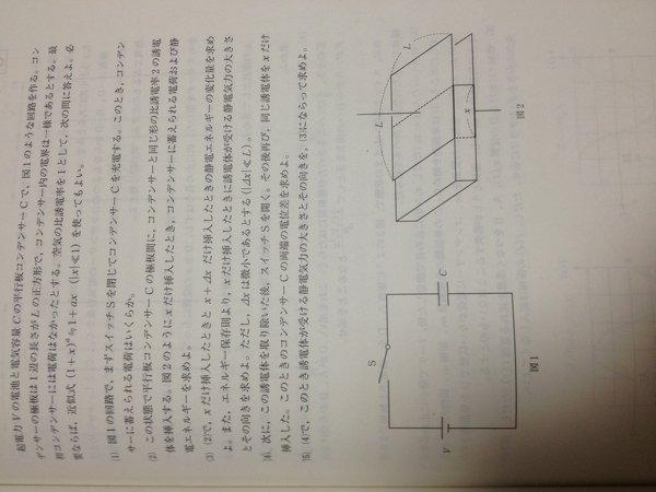 難関物理とハイレベル物理で悩んでます特徴とアドバイスをください