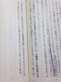 至急お願いしたいです 国語の教科書に載っている ナイン という小説の意味 Yahoo 知恵袋