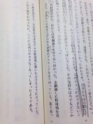 井上ひさしの ナイン について質問します 高校で現代文の時間に ナイン を Yahoo 知恵袋