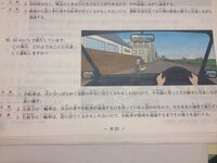 普通免許学科試験の問題についての質問です イラスト問題について1 Yahoo 知恵袋