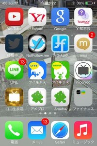 Iphoneでアプリをインストールしたのに 待機中 または 読み Yahoo 知恵袋