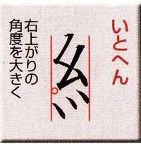 糸偏に少と書いてなんと読むのですか 音サ シャ訓うすぎぬちなみに人名に Yahoo 知恵袋