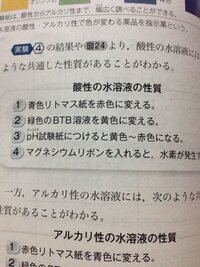 Ph試験紙について 明日のテストで そこがでるのですが Ph試験 Yahoo 知恵袋