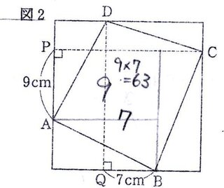 内接する四角形の面積が１４４ とわかってる時の周囲の正方形の１辺 Yahoo 知恵袋