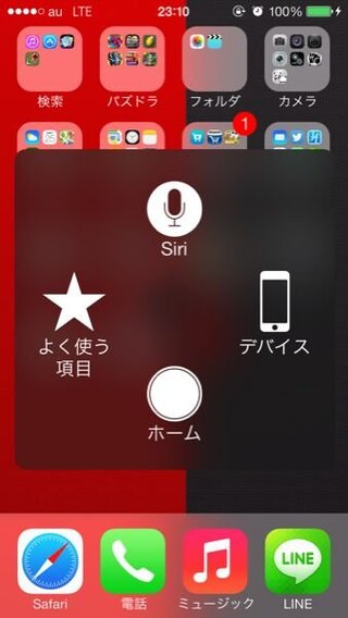 Iphoneの画面に変な四角の奴がでましたクリックするとこうなります 画 Yahoo 知恵袋