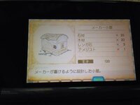 牧場物語3つの里の大切な友達 肥料メーカーを作るために茶の布 Yahoo 知恵袋