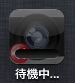 アプリのインストールについて 数日前からずっと待機中となっており Yahoo 知恵袋