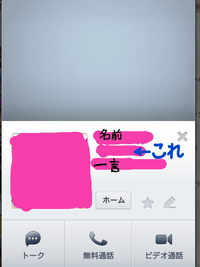 Lineで自分のやることや人に返すお金をひとことにしてる人いますが Yahoo 知恵袋