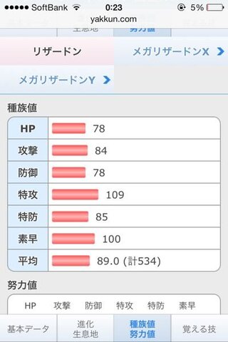 最も欲しかった ヒトカゲ 性格 ポケモンの壁紙