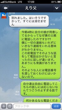 彼女の母親とのlineを皆様に見ていただいて意見を聞きたいです Yahoo 知恵袋