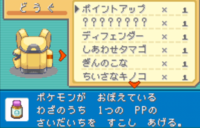 ポケモンｇｂａファイアレッドｒｏｍ改造トレーナー連続対戦 Yahoo 知恵袋