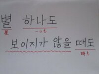 韓国語 画像の韓国語のわからない部分を解説付 読み方も きでお願 Yahoo 知恵袋