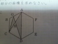 娘の中学受験算数問題教えてください よろしくお願いいたします 正六角形の面 Yahoo 知恵袋