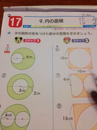 ダウンロード 6年 算数 円の面積 問題 シモネタ