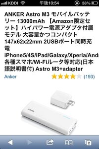 Amazonでの返品についての質問です Amazonでankerのモバイル Yahoo 知恵袋