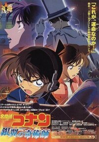 怪盗キッド 怪盗キッドの名言やあなたが思うかっこいいエピソードを知 Yahoo 知恵袋