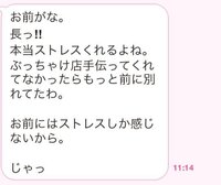 モラハラ男との別れ方教えて下さい 別れたいのに 何故か別れられま Yahoo 知恵袋