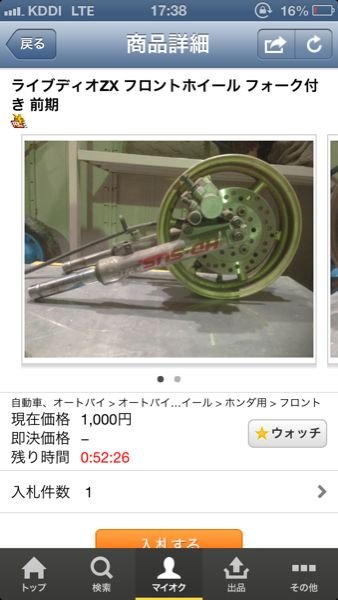 AF34のディオをZX仕様にしようと思いディスク化とアルミホイール化をし
