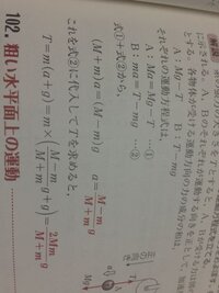 500枚 早急にお願いします 物理での計算なんですがt M A G M Yahoo 知恵袋