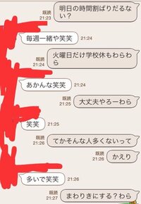 彼女が Lineやってる時つめたいですむこうはもうさめてるって事ですか 笑 Yahoo 知恵袋