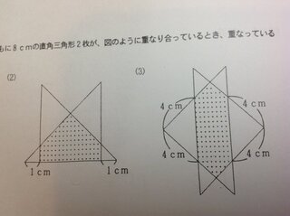 小学算数面積を求める問題 直角をはさむ2辺の長さがともに8cmの直角三 Yahoo 知恵袋