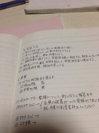 工業高校一年電気科のものです レポートの考察の書き方がぜんぜん Yahoo 知恵袋