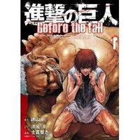 漫画 進撃の巨人と 進撃の巨人beforethefallの違いっ Yahoo 知恵袋