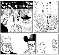 これは何ていうの漫画のコラ画像ですか 週刊少年サンデーで連載 Yahoo 知恵袋