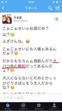 この使い方はあっているのですか タバコを飲むタバコは吸うものなんじゃないの Yahoo 知恵袋