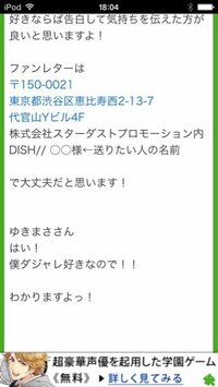 私は最近dish というバンドグループにハマっています ファンレターなど Yahoo 知恵袋