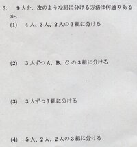 5人から3人選ぶ組み合わせは 何通りですか また 式と考え方もお願い Yahoo 知恵袋