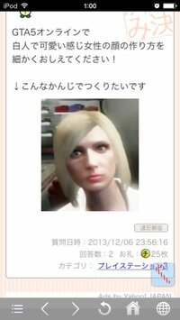 Gta5オンラインで白人で可愛い感じ女性の顔の作り方を細かくおし Yahoo 知恵袋