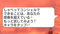 しゃべってコンシェルが動きますドコモのアンドロイドでしゃべってコンシェ Yahoo 知恵袋