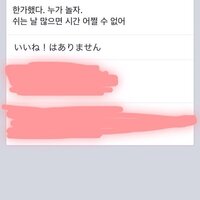 至急この韓国語を役して頂きたいです 何卒よろしくお願いします 写真です Yahoo 知恵袋