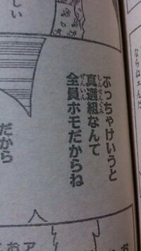 銀魂は公式でホモなんですか 悲しいです 大好きだったのに 冷めて Yahoo 知恵袋