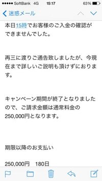 間違えてアダルトサイトに入ってしまって なんか請求のメールがきて Yahoo 知恵袋