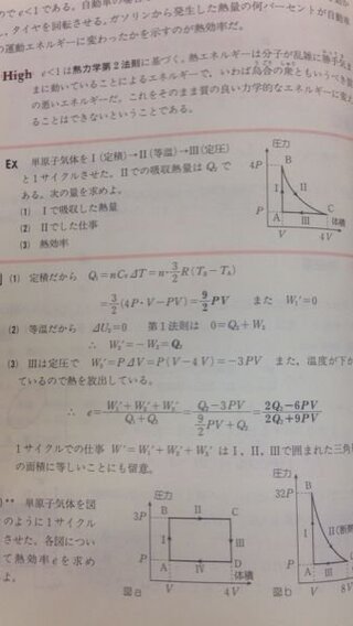 Yahoo!知恵袋高校物理の熱力学についてです。このような問題で、どの過程で熱が吸収または放出されたかがわかるのですか?