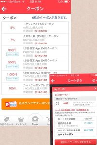 Qoo10クーポンについてです Qoo10にさサンデークー Yahoo 知恵袋