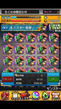 モンストでボーナスステージ行って帰ってきてすぐにアプリ落ちたから Yahoo 知恵袋