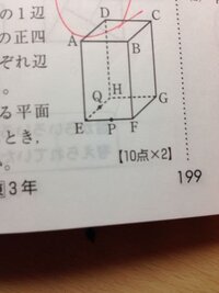 数学の問題で分からないところがあります 体積の等しい正四角錐 Yahoo 知恵袋