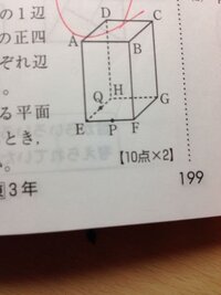 数学の問題で分からないところがあります 体積の等しい正四角錐 Yahoo 知恵袋